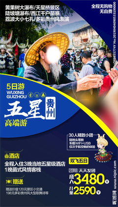 五星貴州 融合軟件開發(fā)與廣告設(shè)計的創(chuàng)新圖庫建設(shè)
